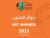 مؤسسة فاروق حسني للثقافة والفنون تعلن شروط الاشتراك بجوائز الفنون لعام 2024