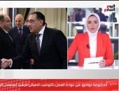 تليفزيون اليوم السابع يستعرض قرارات مهمة فى اجتماع الحكومة.. فيديو