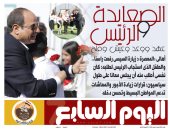 الصعايدة والرئيس.. عهد ووعد وعيش وملح.. غدا على صفحات اليوم السابع
