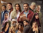 عرض مسلسل "سره الباتع" على شاشة قناتى الحياة وON في رمضان