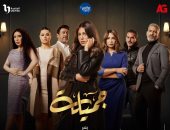 عرض مسلسل "جميلة" بطولة ريهام حجاج على 3 قنوات مختلفة في رمضان