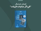 جائزة الشيخ زايد ترشح 4 كتب للقراءة فى اليوم العالمى للمرأة 