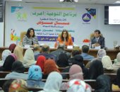 محافظ دمياط تشهد الندوة التوعوية لأسر ذوى الإعاقة الذهنية والعاملين بمجال رعايتهم