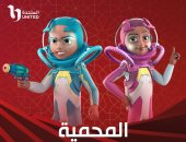 فرح وحمزة يحاولان حماية "المحمية" في برومو المسلسل الكرتوني "المحمية"