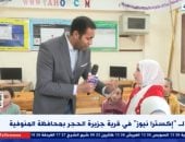 إكسترا نيوز تتابع مشروعات حياة كريمة بقريتى جزيرة الحجر وكفر حجازى بالمنوفية