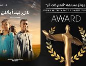 إعلان الأفلام الفائزة بجوائز الدورة السابعة من مهرجان أسوان لأفلام المرأة
