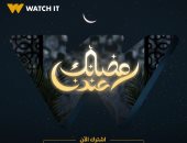 رمضانك عندنا.. كل المسلسلات وأقوى النجوم هيكونوا معاك على watch it
