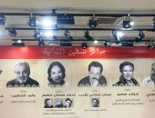 مصري يفوز بجائزة الفن التشيكلى..إعلان الفائزين بجائزة فلسطين الثقافية 2022