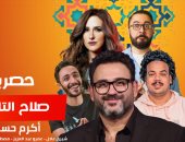 أكرم حسنى يخوض دراما رمضان 2023 على الإذاعة بمسلسل "صلاح التلميذ"