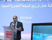  "الترويج للسياحة المصرية الصينية 2023" ويبينار مشترك بين وزارة السياحة والصين