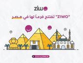   برنامج ZIWO الرائد في مجال مراكز الاتصال يصل مصر