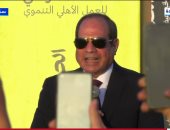 الرئيس السيسي يصل استاد القاهرة لحضور احتفالية "كتف في كتف".. الرئيس يؤكد: الاحتفالية يوم جميل ومنظر جميل جدا.. ويشكر متطوعى "كتف في كتف": "أقدر اللى بتعملوه وهتعملوه".. ويلتقط صورة تذكارية مع متطوعى المبادرة