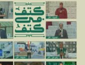 النائب السيد جمعة: مبادرة كتف فى كتف تعكس أصالة المصريين