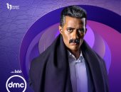 عرض مسلسل " جعفر العمدة" حصريًا على قناة dmc فى رمضان