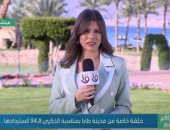 حلقة خاصة من برنامج "صباح الخير يا مصر" عن ذكرى استرداد طابا.. فيديو