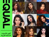 برنامج EQUAL Arabia الموسيقى يحتفل بالمغنيات العربيات فى شهر المرأة