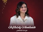علا الشافعي لـ"القاهرة الإخبارية": تقديم الشخصيات من لحم ودم أبرز ما يميز "الكتيبة 101"