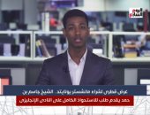 عرض قطرى لشراء مانشستر يونايتد.. الشيخ جاسم بن حمد يقدم طلب استحواذ عليه