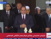 الرئيس السيسى يستمع لشرح تفصيلى حول مركز مصر الثقافى بالعاصمة الإدارية