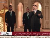 المنشد أحمد العمرى يقدم ابتهالات دينية خلال افتتاح مركز مصر الثقافى الإسلامى