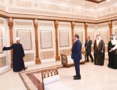 الرئيس السيسى يتفقد دار القرآن الكريم خلال افتتاح مركز مصر الثقافى الإسلامى