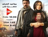 ياسمين عبد العزيز تروج لـ"ضرب نار" وتكشف القنوات العارضة