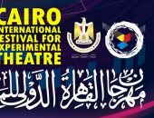 مهرجان القاهرة الدولى للمسرح التجريبى يطرح استمارة المشاركة فى دورته الـ30