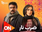 مسلسل ضرب نار الحلقة 3.. هل يستأجر العوضي ورشة جديدة بعد طرده من عمله؟