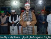 سفراء دولة التلاوة.. محمود النجار يبدع فى تلاوة القرآن بمساجد باكستان