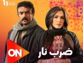 مسلسل ضرب نار الحلقة 3.. هل يساعد العوضى ياسمين عبدالعزيز ضد هجوم العترة؟