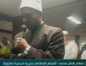 سفراء دولة التلاوة.. مسئولو التجمع الإسلامى بفنزويلا يشكرون الأوقاف المصرية