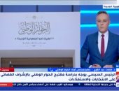 عضو الحوار الوطنى لـ"إكسترا نيوز": الإستجابة لمقترح الإشراف القضائى أثلج صدورنا