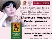 انطلاق "اليوم المصرى المكسيكى" غدا فى اتحاد الكتاب