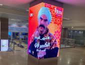 رسالة الإمام وجعفر العمدة وضرب نار وسره الباتع وعلاقة مشروعة ويحيى وكنوز.. مسلسلات المتحدة تزين مطار القاهرة.. دراما رمضان تستقبل رواد المطار على شاشاتها المختلفة فى صالات السفر والوصول.. فيديو وصور