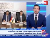 النائبة سكينة سلامة لـ"إكسترا نيوز": الحوار الوطني أحد مظاهر الجمهورية الجديدة