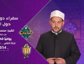 برامج متميزة على شاشات المتحدة.. أجمل الأصوات فى سفراء دولة التلاوة.. وحواديت من قلب شوارع مصر فى "حكاوي القهاوى".. و"حياة كريمة" وسط الناس.. و"أنا والقناع" مع كبار النجوم