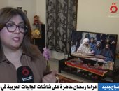 «القاهرة الإخبارية» تبرز اهتمام الجالية العربية بفرنسا بدراما المتحدة فى رمضان