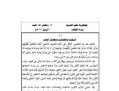 ننشر نص خطبة الجمعة القادمة بعنوان "السكينة والطمأنينة وفضائل العشر"