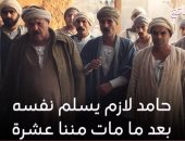 سره الباتع الحلقة 11.. الشيخ يحيى يقنع أهل البلد بعدم تسليم حامد