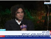 صاحب دور الجنرال بيلو فى "سره الباتع": شخصية مهمة وكلها شر 