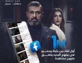 مسلسل علاقة مشروعة.. أول لقاء بين بثينة وعمرو فى بيتهما يحقق مليون مشاهدة