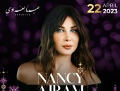 نانسى عجرم تحيى حفلاً غنائيًا فى بغداد أول أيام عيد الفطر 2023
