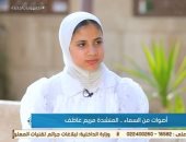 المنشدة مريم عاطف لـ"صباح الخير يا مصر": محمود التهامي مثلي الأعلى.. فيديو