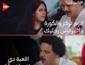 مسلسل الكبير أوى.. نصائح لتشجيع طفلك على ممارسة الرياضة