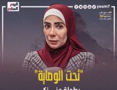 مواعيد عرض الحلقة الأولى من مسلسل تحت الوصاية لـ منى زكي