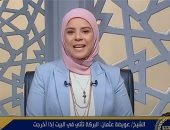 بعانى من الوسواس ومش عارفة أعمل إيه؟.. وأمين الفتوى يجيب.. فيديو