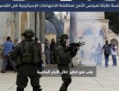 جنود جيش الاحتلال يقتحمون بأحذيتهم المسجد الأقصى.. وجلسة طارئة لمجلس الأمن.. فيديو
