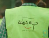 "حياة كريمة" تعلن نجاحات 11 مبادرة بكل المجالات فى تغيير حياة المصريين للأفضل.. فيديو