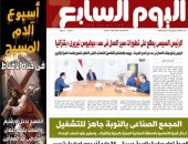 اليوم السابع: الرئيس السيسى يتابع سير العمل فى سد «جوليوس نيريرى» بتنزانيا