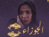 "مسلسل تحت الوصاية" أبراج تقاتل طوال الوقت من أجل حقها "زى حنان".. إنفوجراف